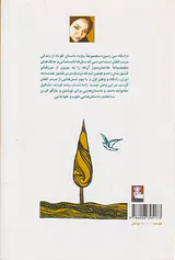 زادگاه من زمین